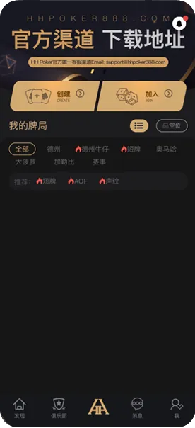 德扑圈俱乐部联系 德州扑克界面截图